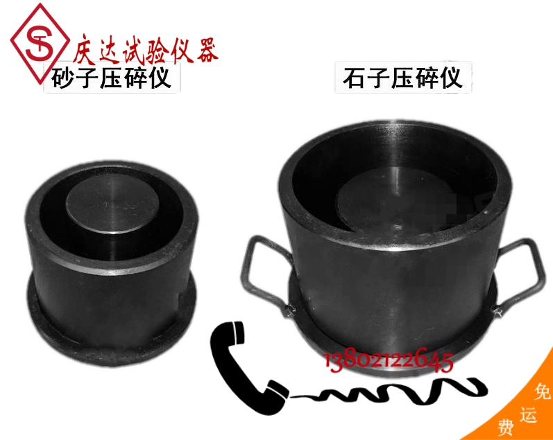 石子压碎指标测定仪,砂子压碎值指标测定仪